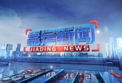 嘉定新闻爆料,揭秘某神秘项目背后真相